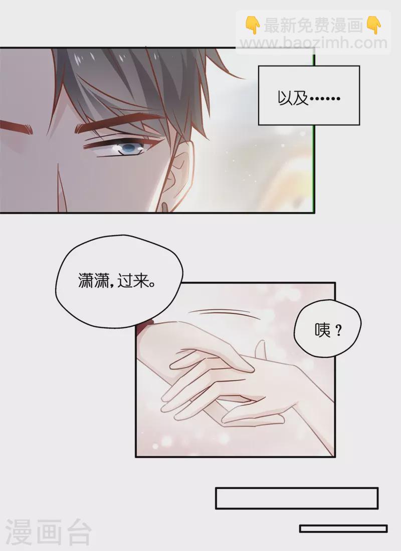 第一季最终话 总裁X千金-第106话