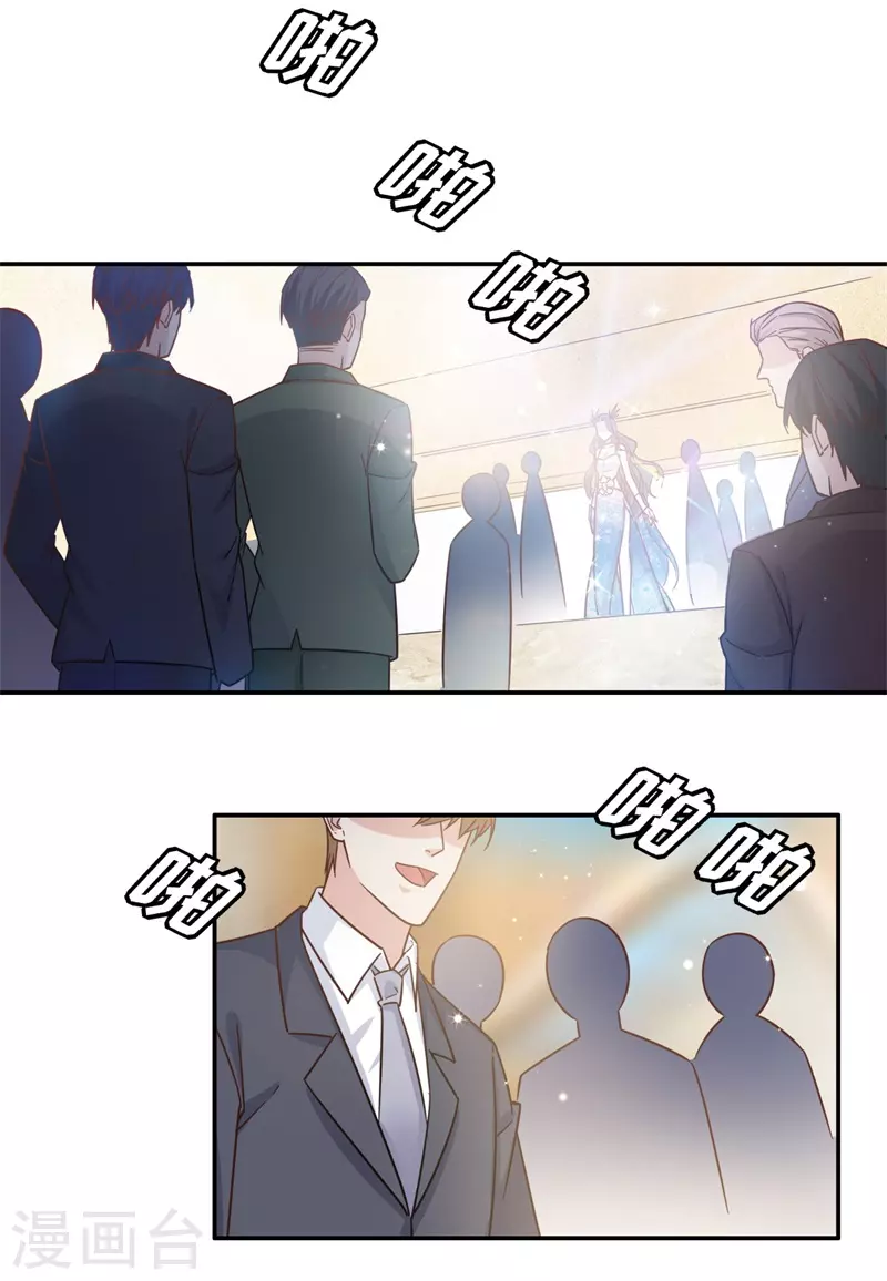 第一季最终话 总裁X千金-第106话