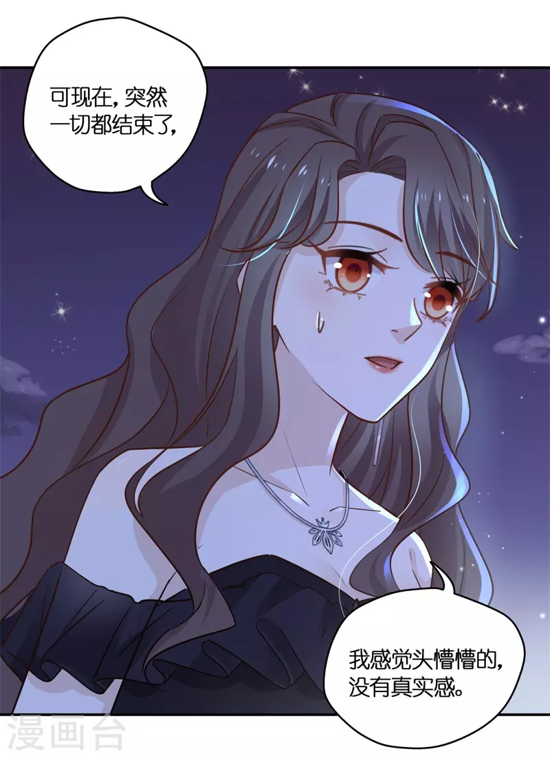 第一季最终话 总裁X千金-第106话