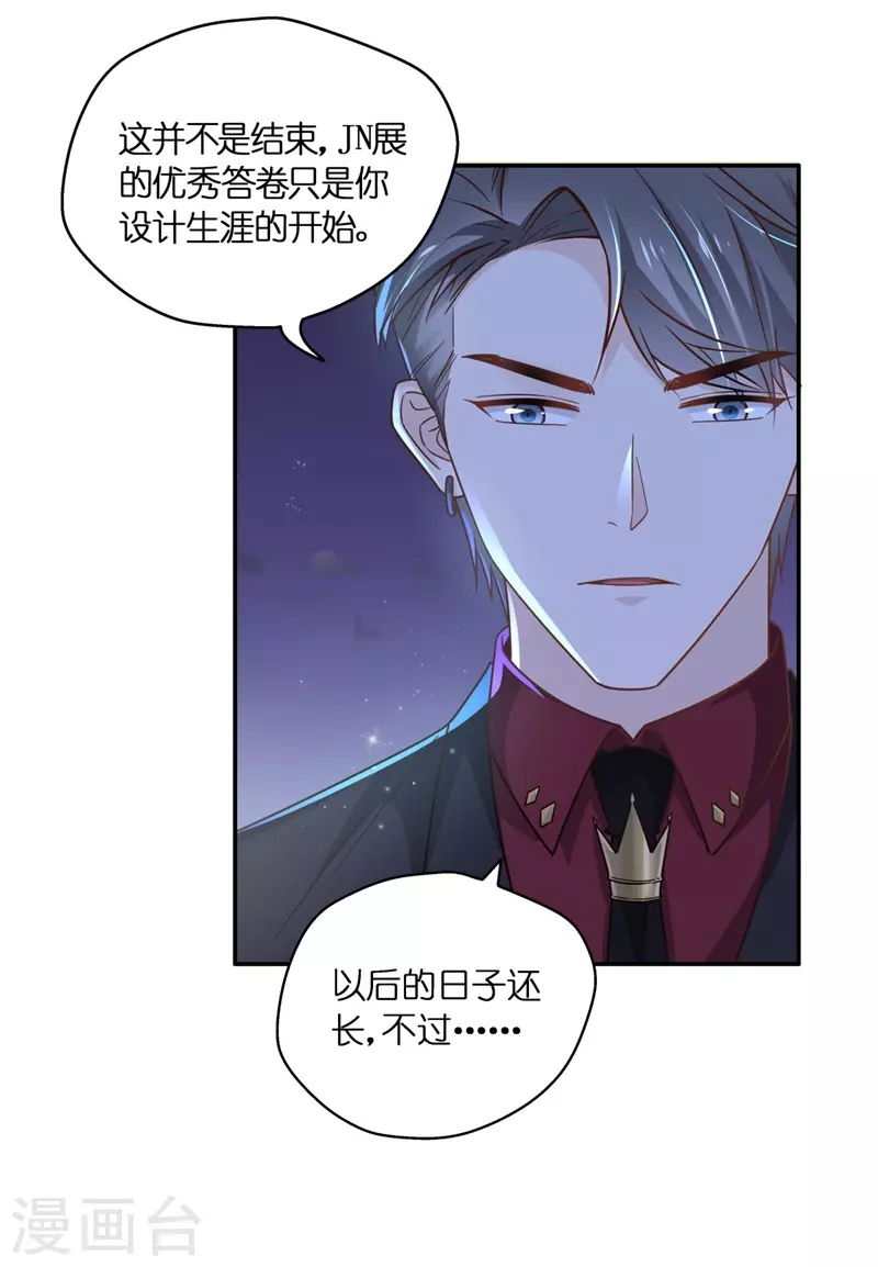 第一季最终话 总裁X千金-第106话