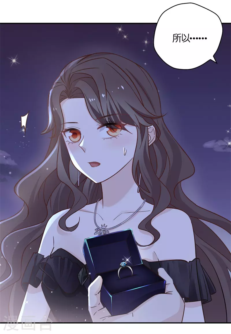 第一季最终话 总裁X千金-第106话