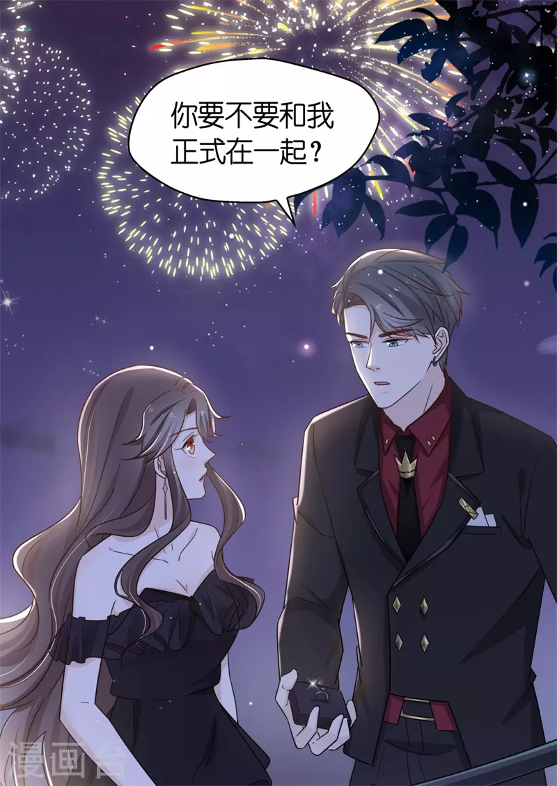 第一季最终话 总裁X千金-第106话