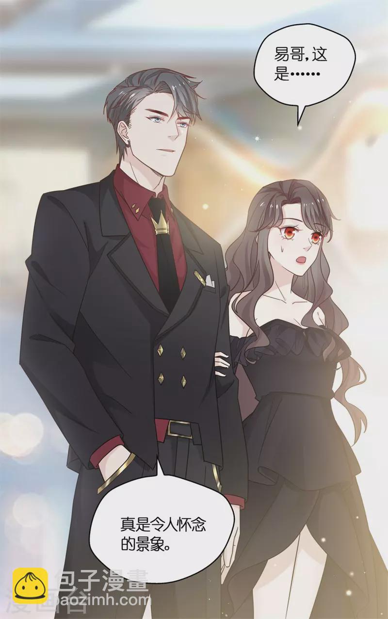 第一季最终话 总裁X千金-第106话