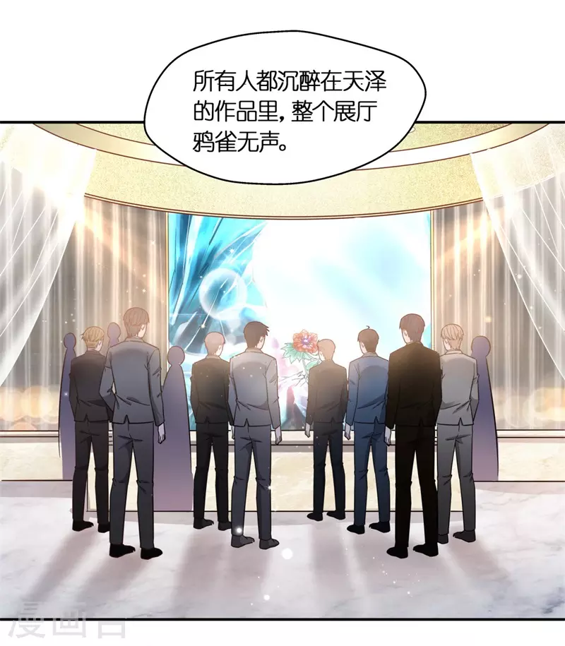 第一季最终话 总裁X千金-第106话