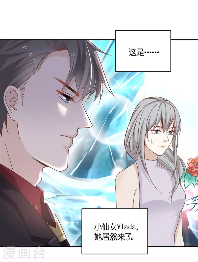 第一季最终话 总裁X千金-第106话