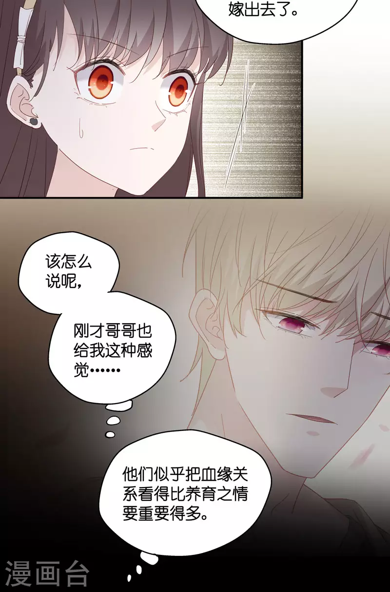 第11话 豪门千金6-第12话