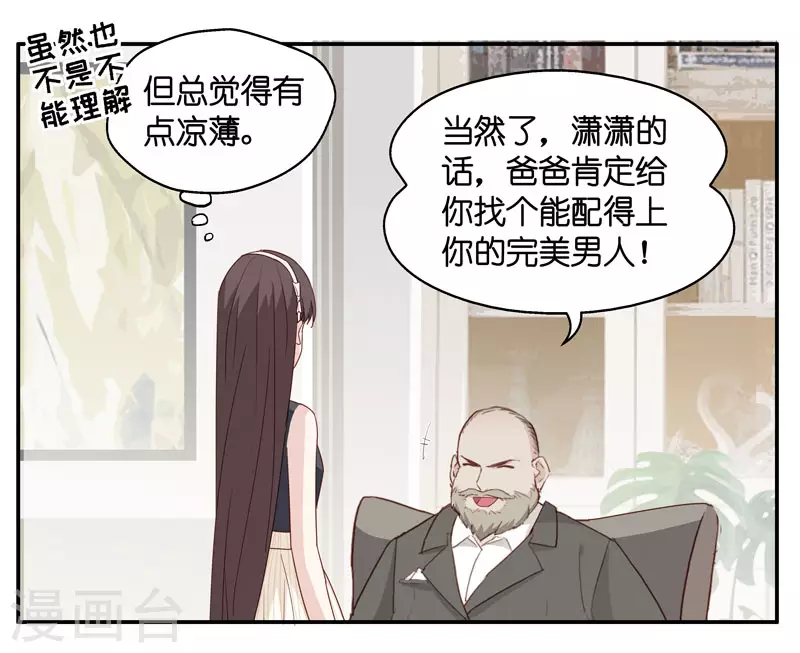 第11话 豪门千金6-第12话