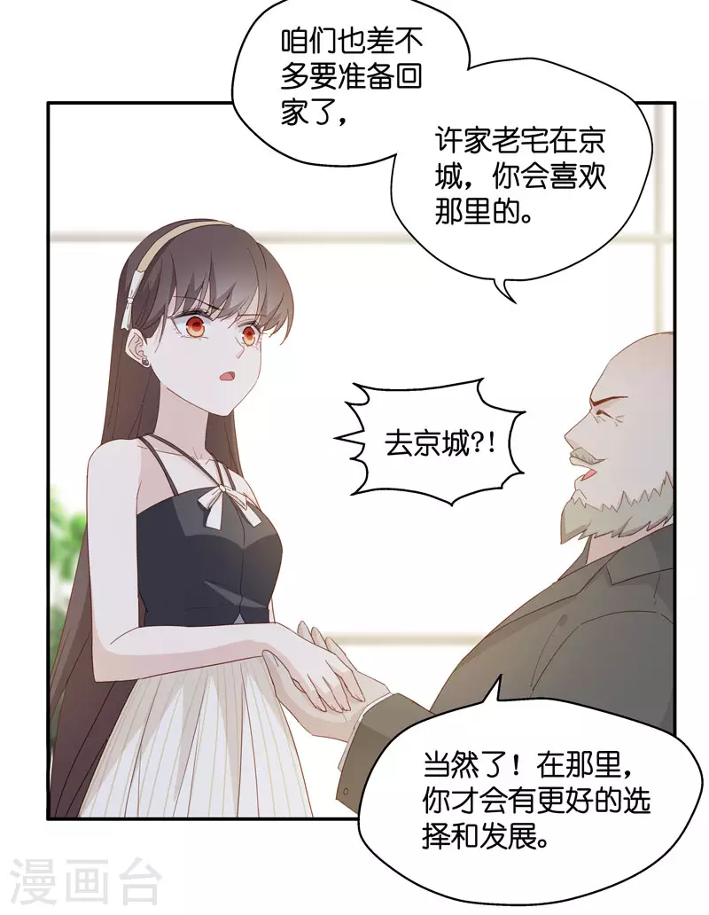 第11话 豪门千金6-第12话