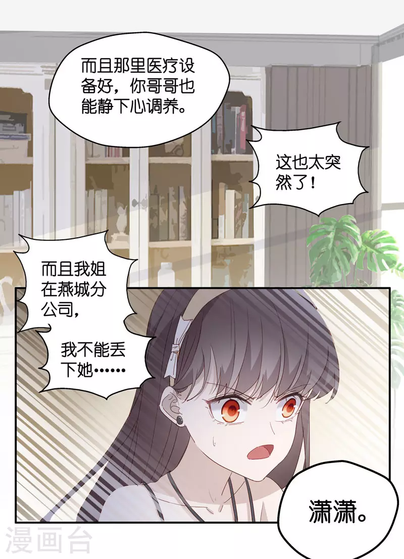 第11话 豪门千金6-第12话
