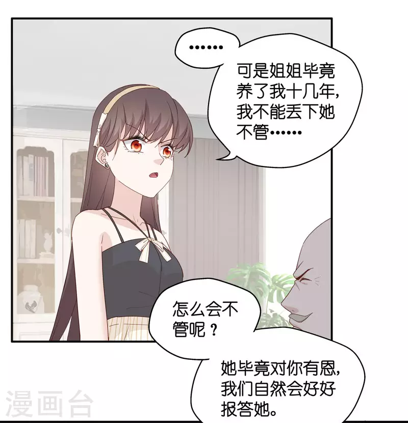 第11话 豪门千金6-第12话