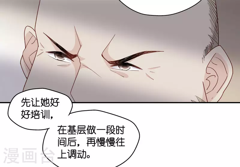第11话 豪门千金6-第12话