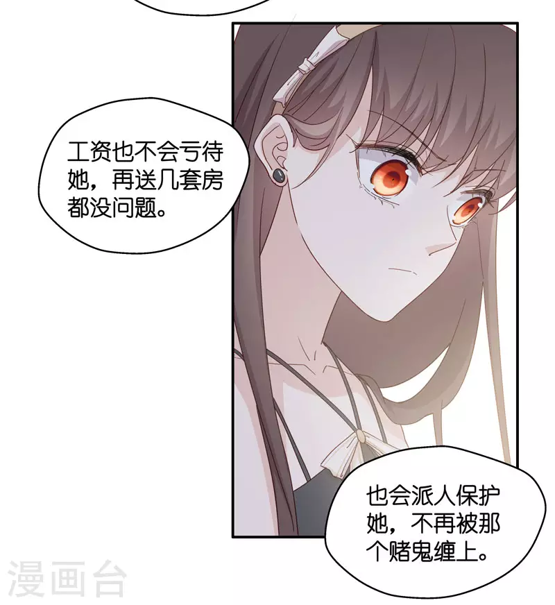 第11话 豪门千金6-第12话