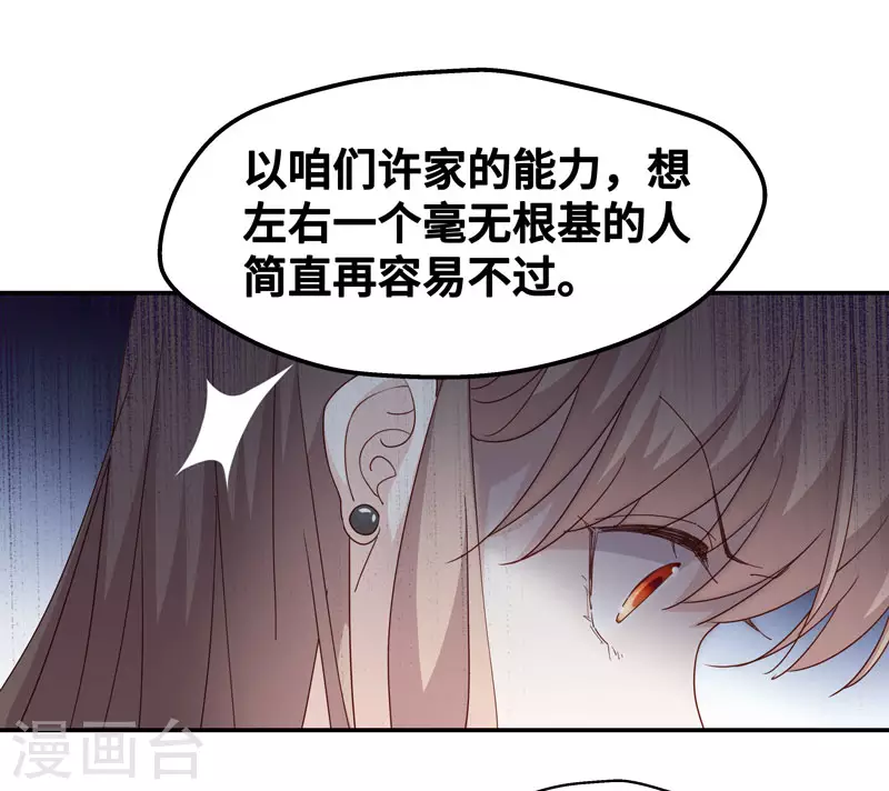 第11话 豪门千金6-第12话