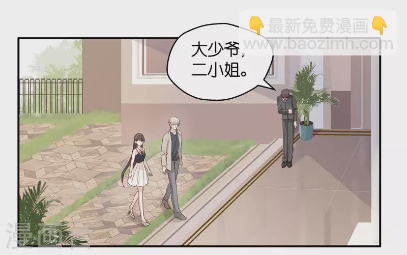 第11话 豪门千金6-第12话
