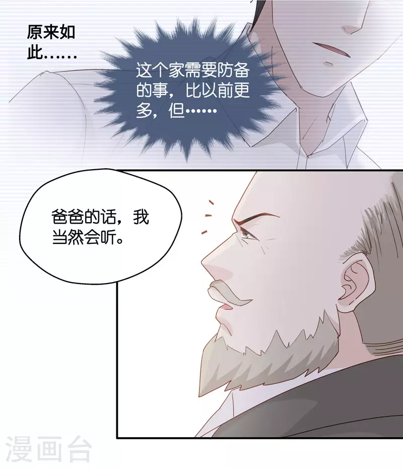 第11话 豪门千金6-第12话