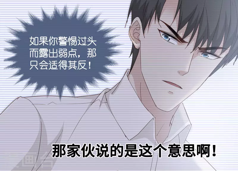 第11话 豪门千金6-第12话