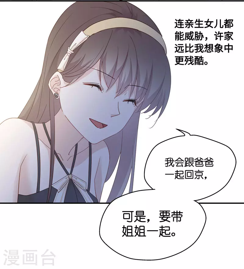 第11话 豪门千金6-第12话