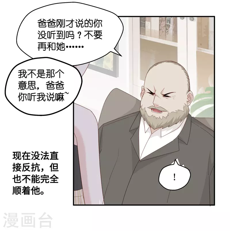 第11话 豪门千金6-第12话