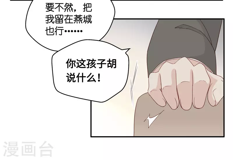 第11话 豪门千金6-第12话