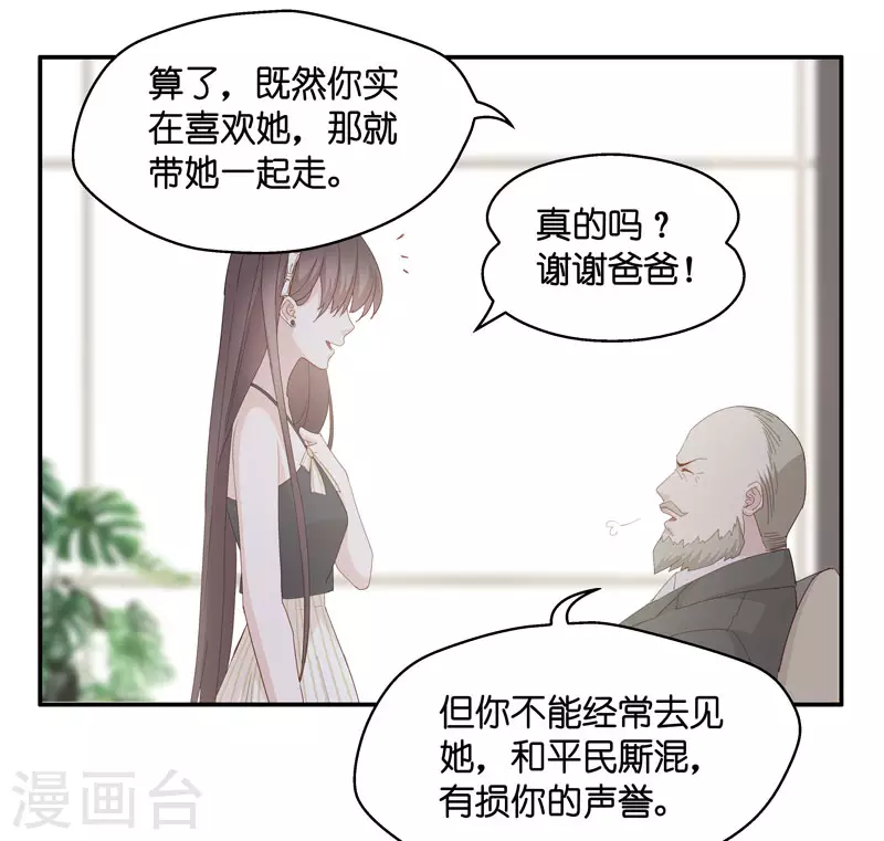 第11话 豪门千金6-第12话
