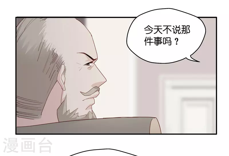第11话 豪门千金6-第12话