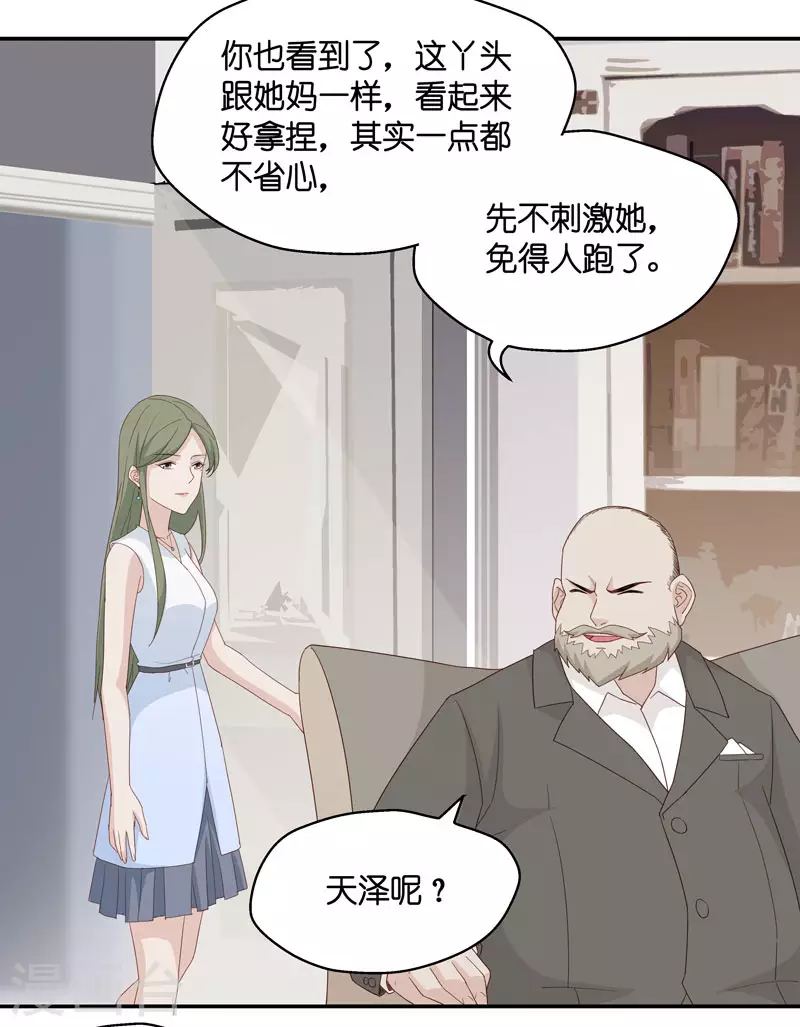 第11话 豪门千金6-第12话
