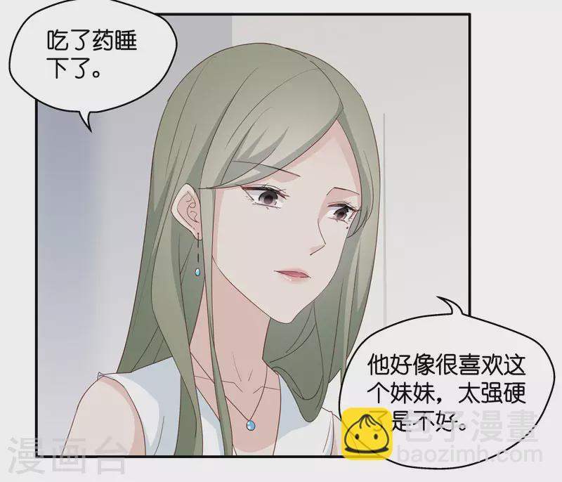 第11话 豪门千金6-第12话