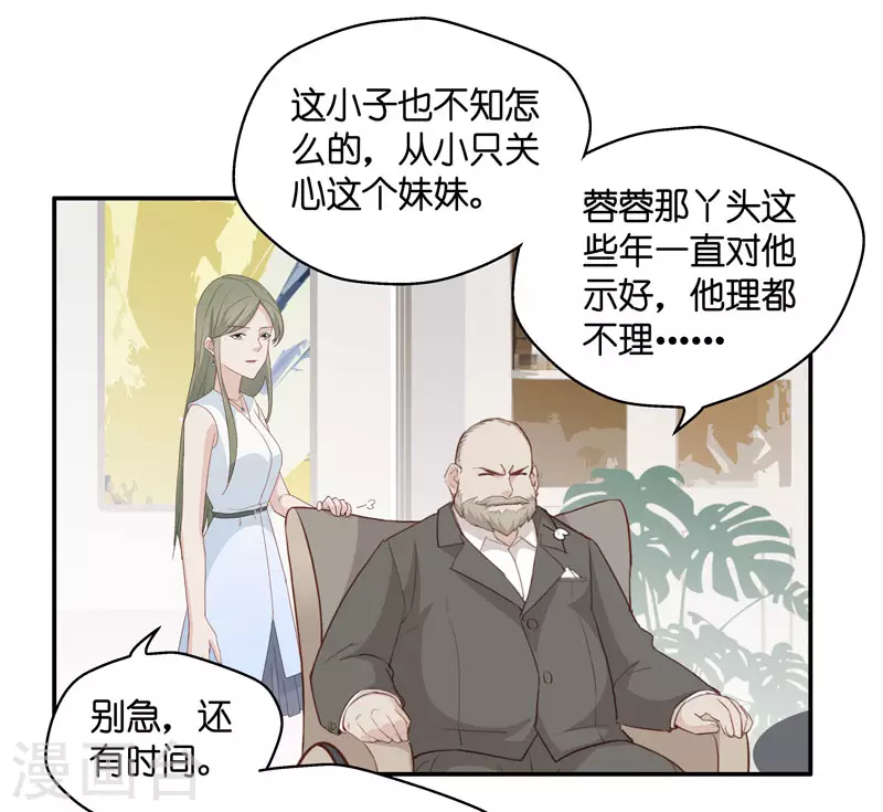 第11话 豪门千金6-第12话