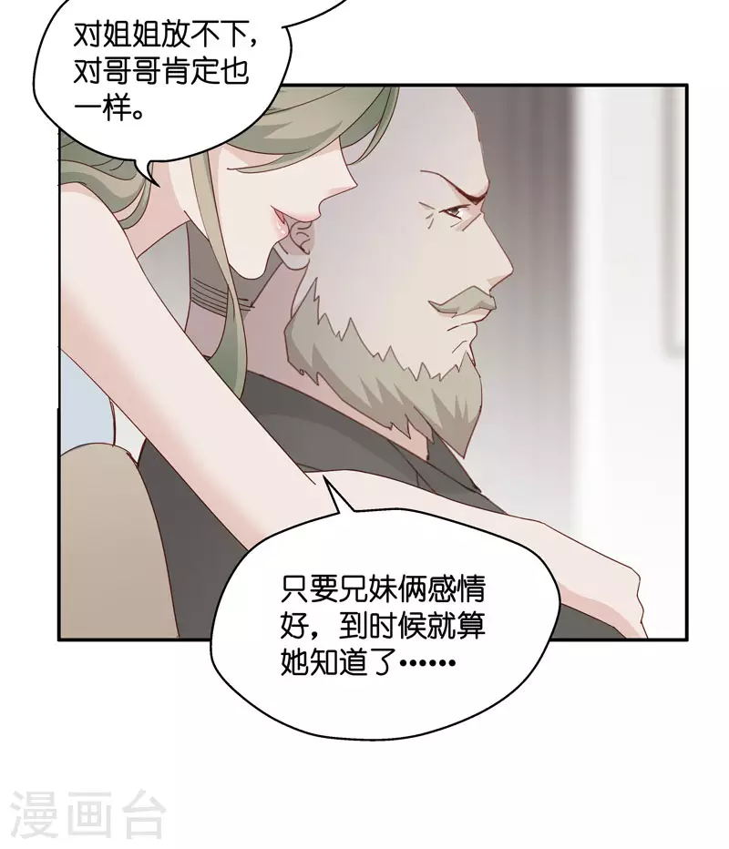 第11话 豪门千金6-第12话