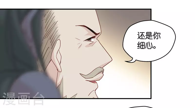 第11话 豪门千金6-第12话