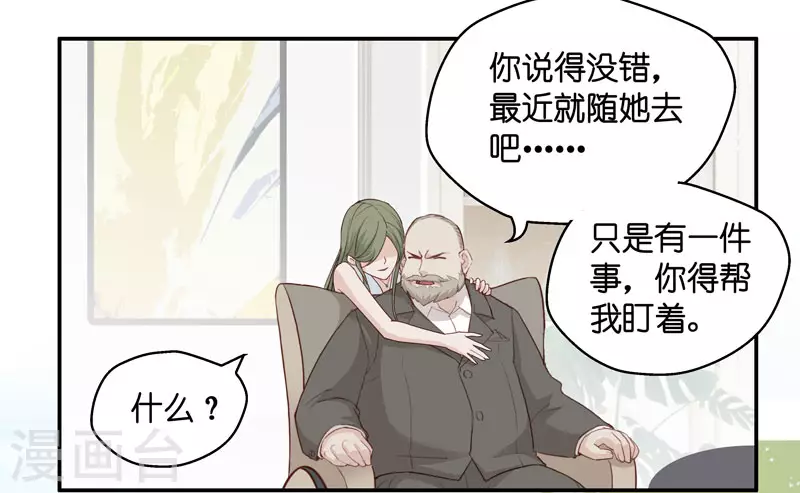 第11话 豪门千金6-第12话