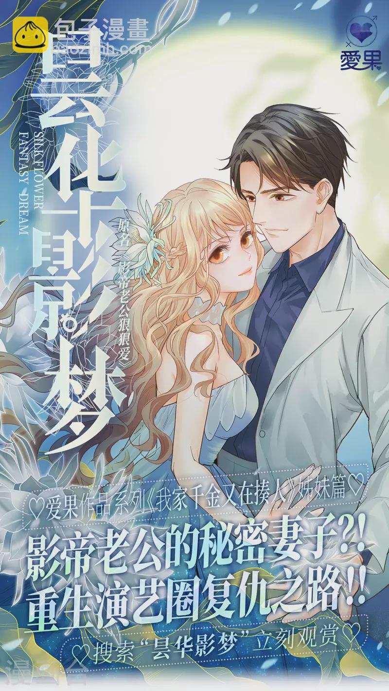 第11话 豪门千金6-第12话