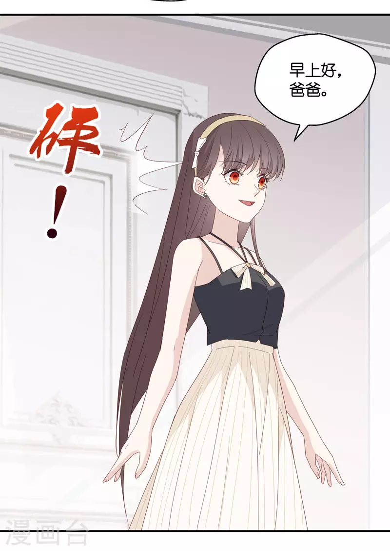 第11话 豪门千金6-第12话