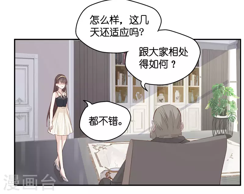 第11话 豪门千金6-第12话