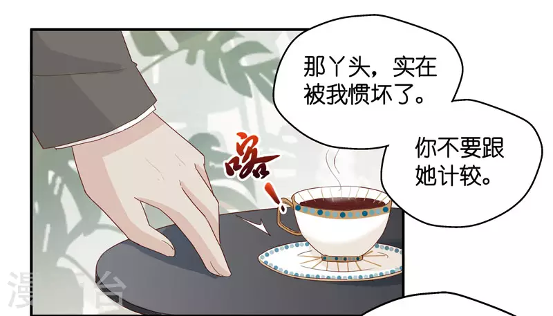 第11话 豪门千金6-第12话