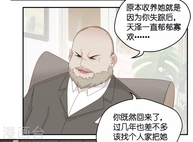 第11话 豪门千金6-第12话