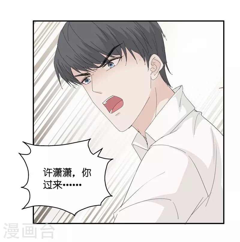 第13话 豪门千金8-第14话