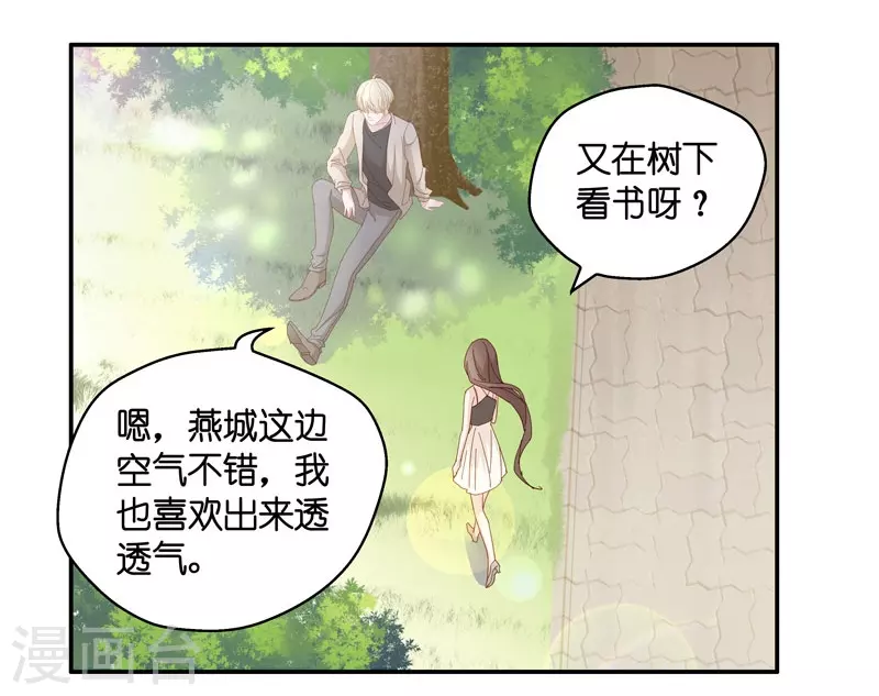 第13话 豪门千金8-第14话