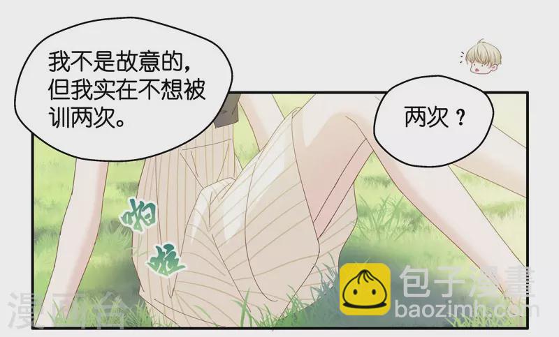 第13话 豪门千金8-第14话