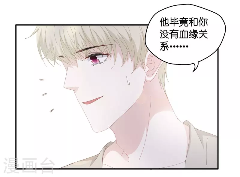 第13话 豪门千金8-第14话