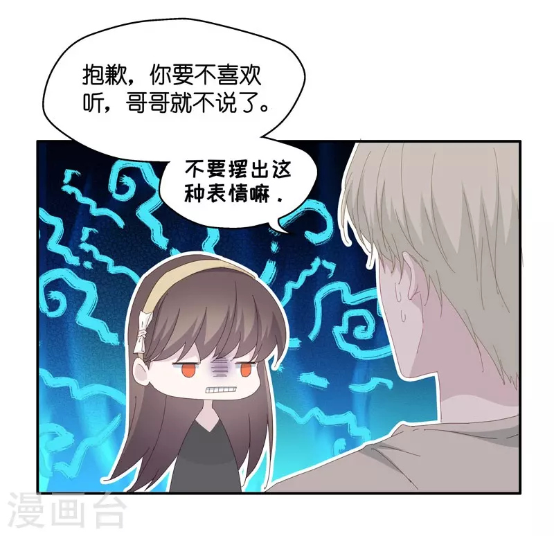 第13话 豪门千金8-第14话