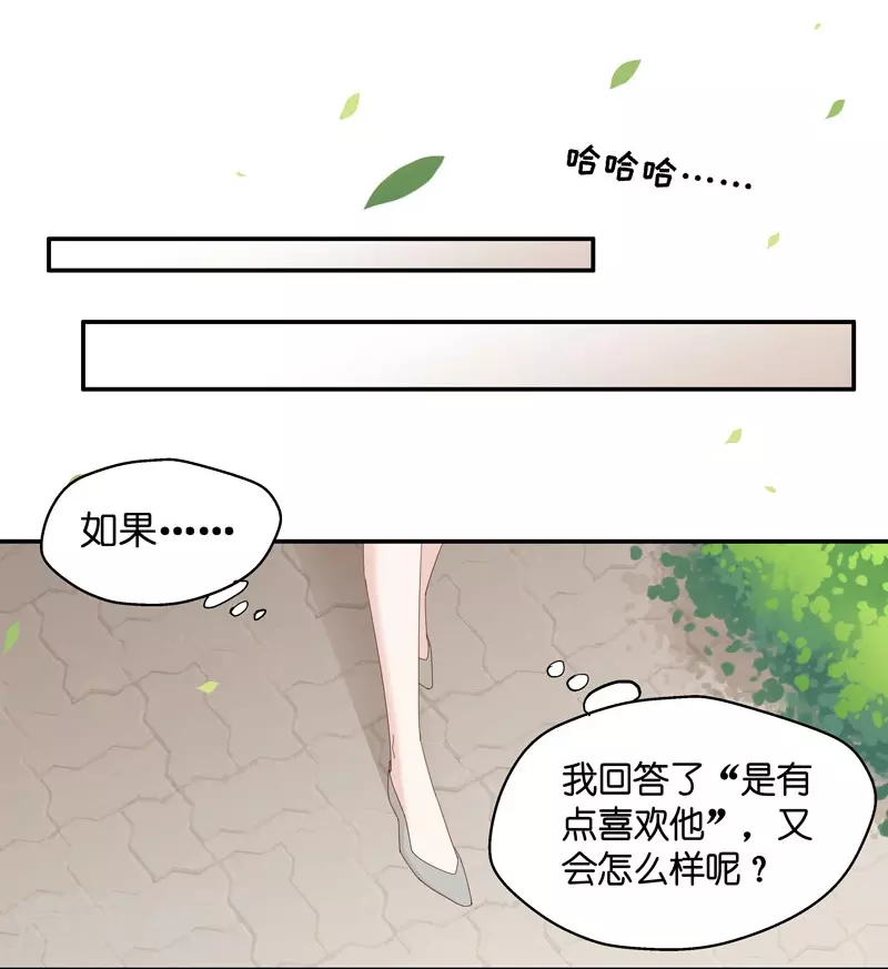 第13话 豪门千金8-第14话