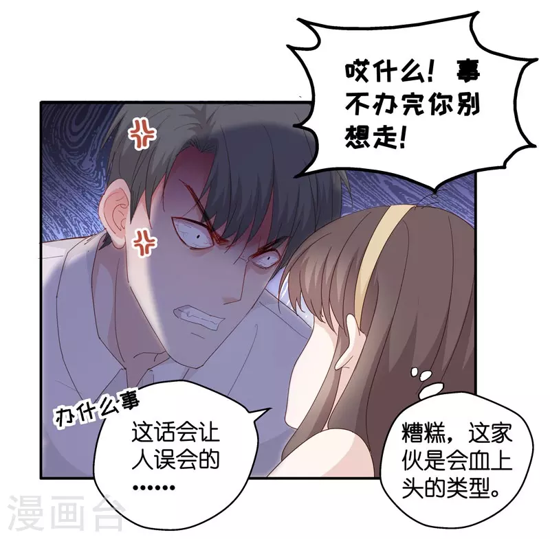 第13话 豪门千金8-第14话