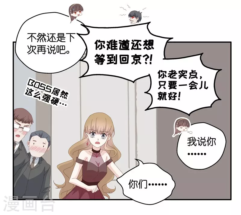 第13话 豪门千金8-第14话