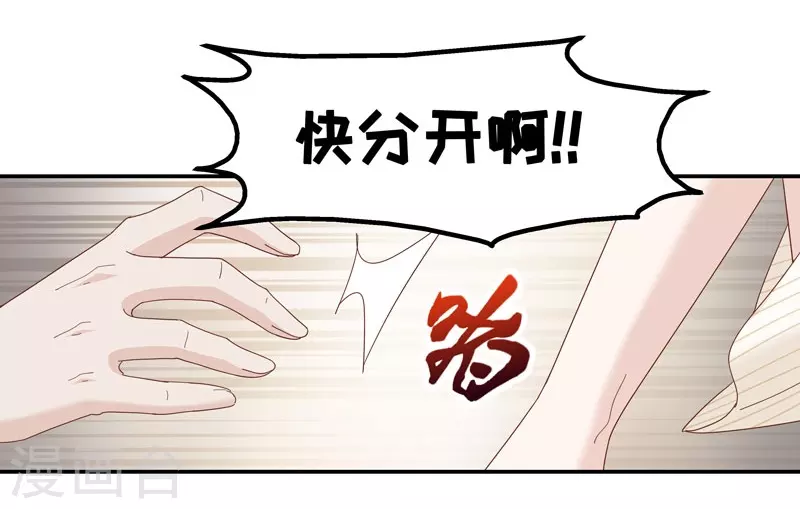 第13话 豪门千金8-第14话