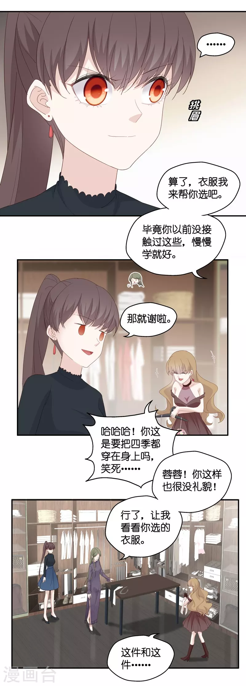 第15话 豪门千金10-第16话