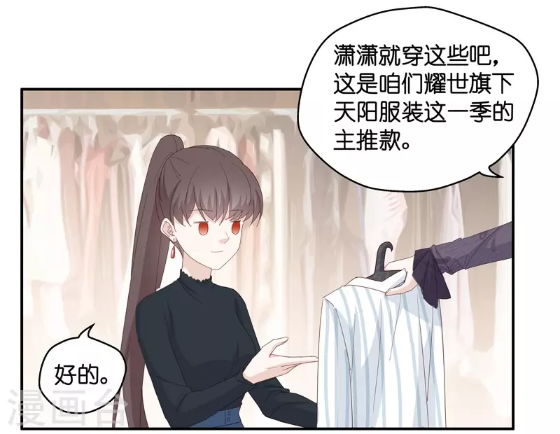 第15话 豪门千金10-第16话