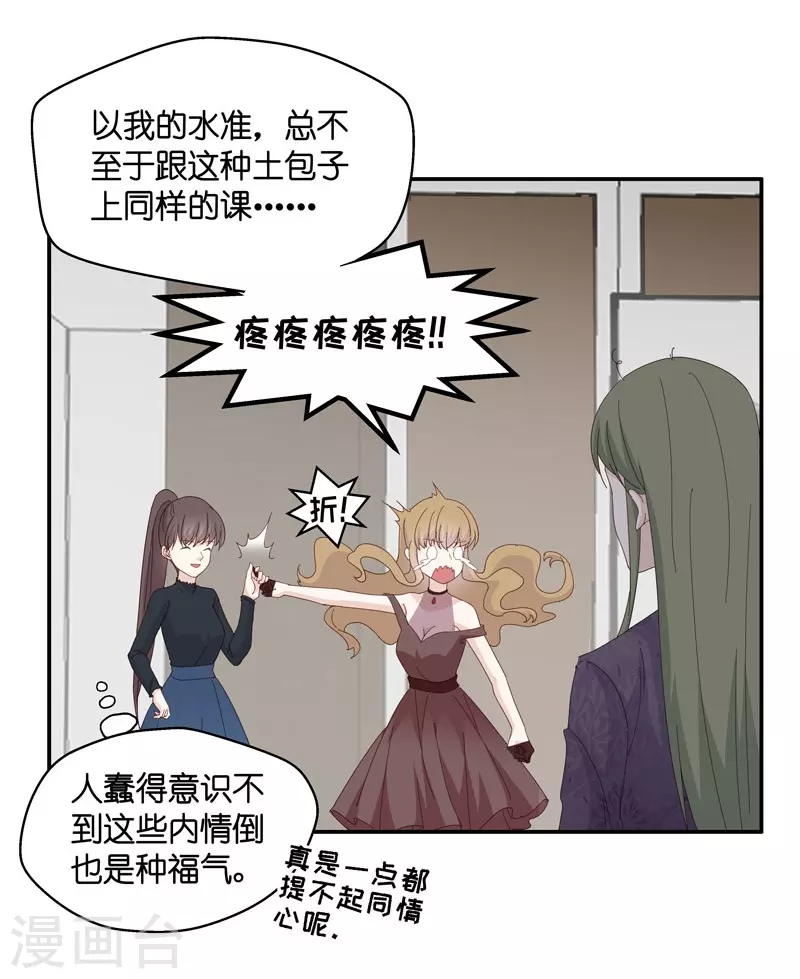 第15话 豪门千金10-第16话