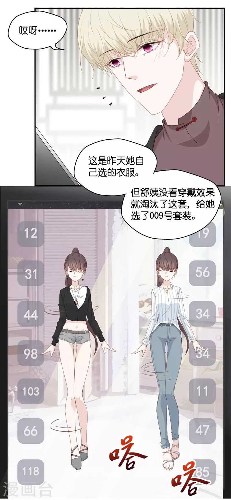 第17话 回归晚宴1-第18话
