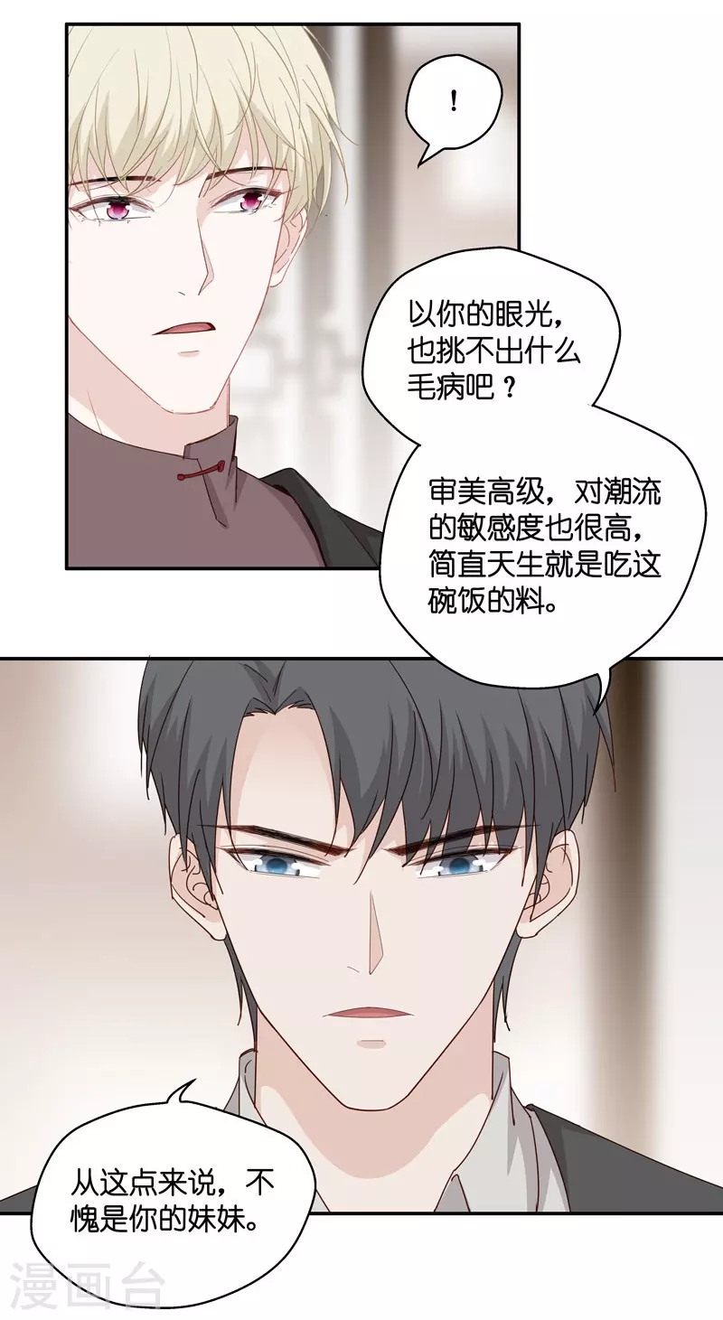 第17话 回归晚宴1-第18话